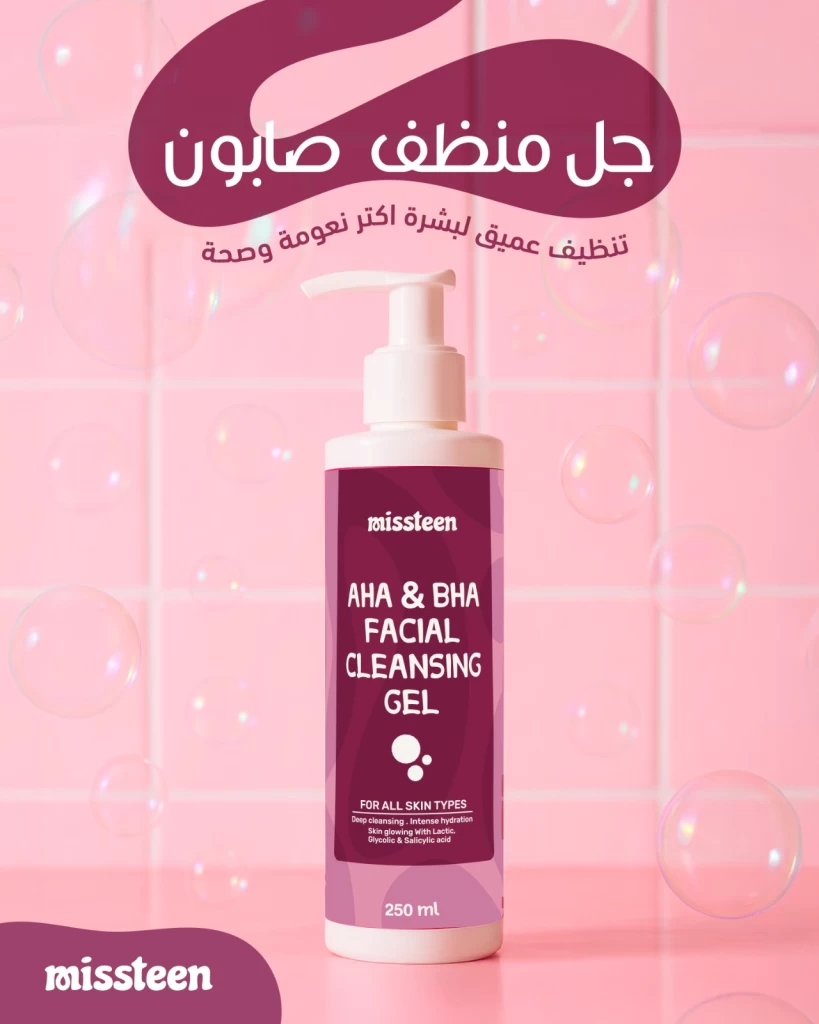جل منظف للوجه
